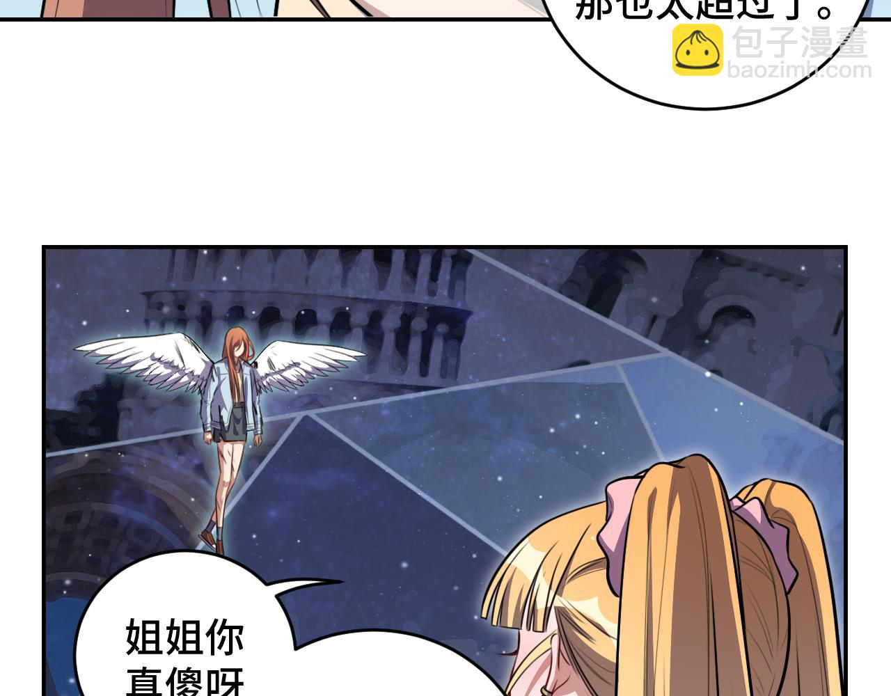 第113话 打破&ldquo;鸟笼&rdquo;(1/2)-第118话