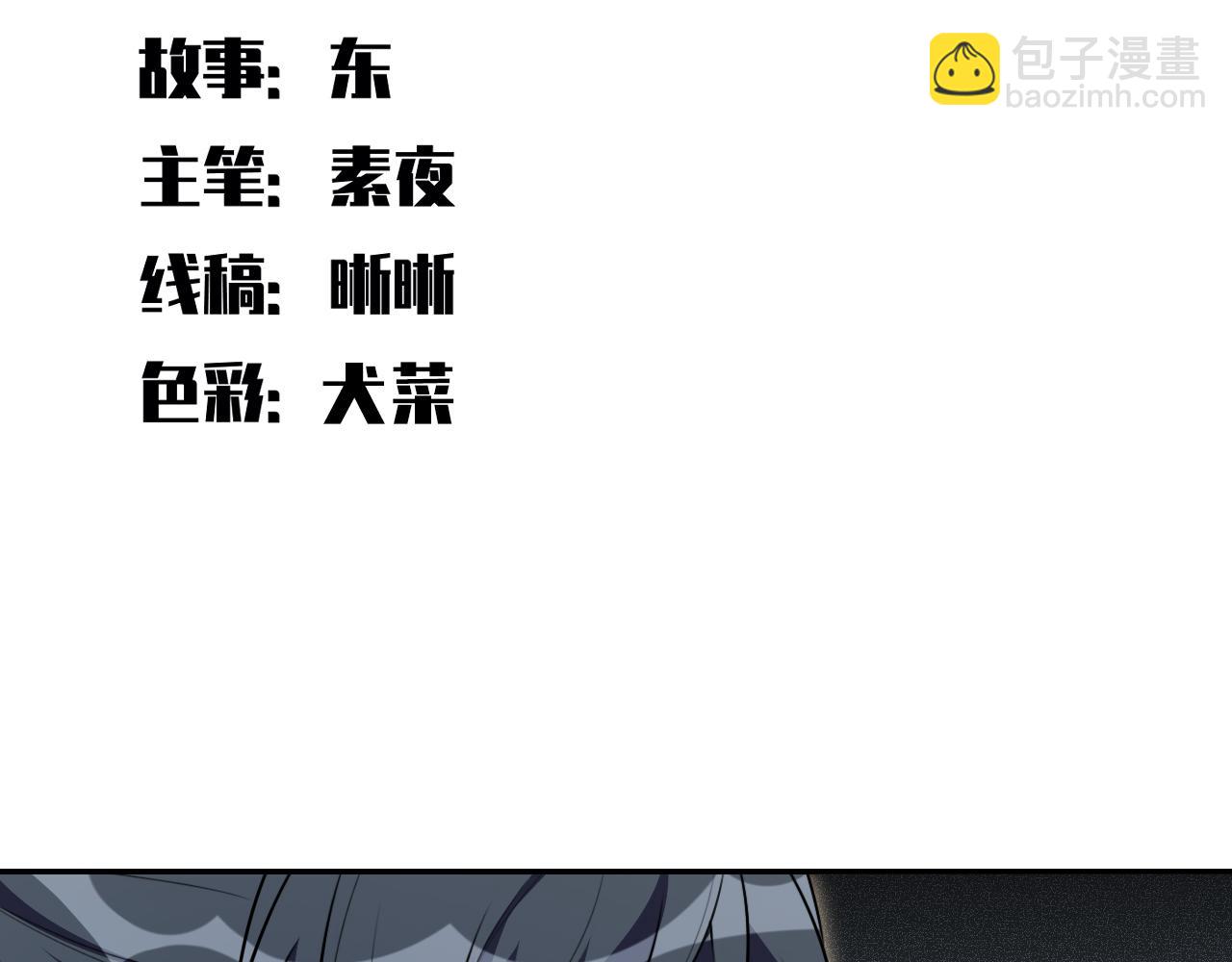 第113话 打破&ldquo;鸟笼&rdquo;(1/2)-第118话