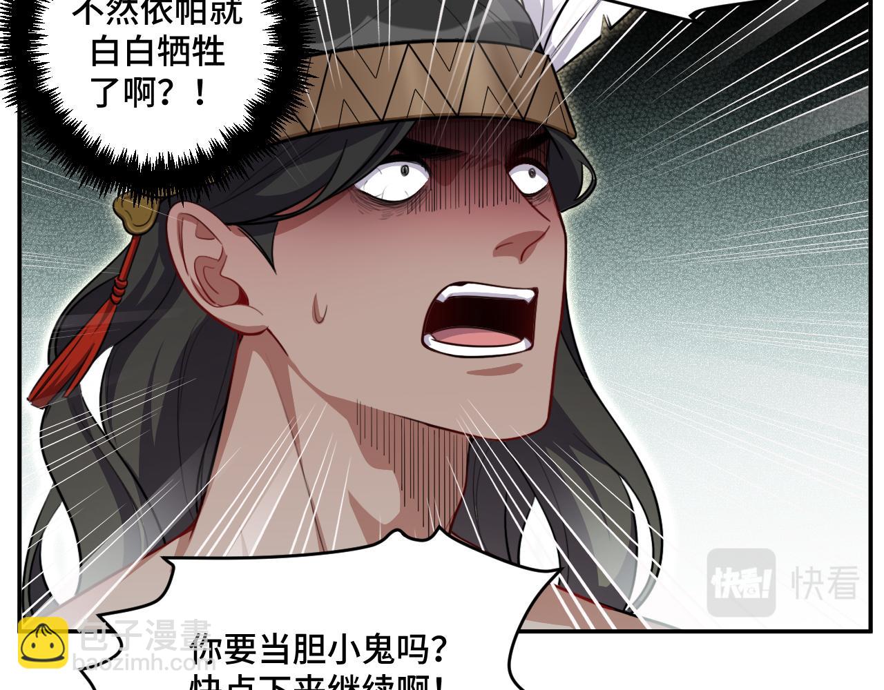 第115话 再遇魔人(1/3)-第120话