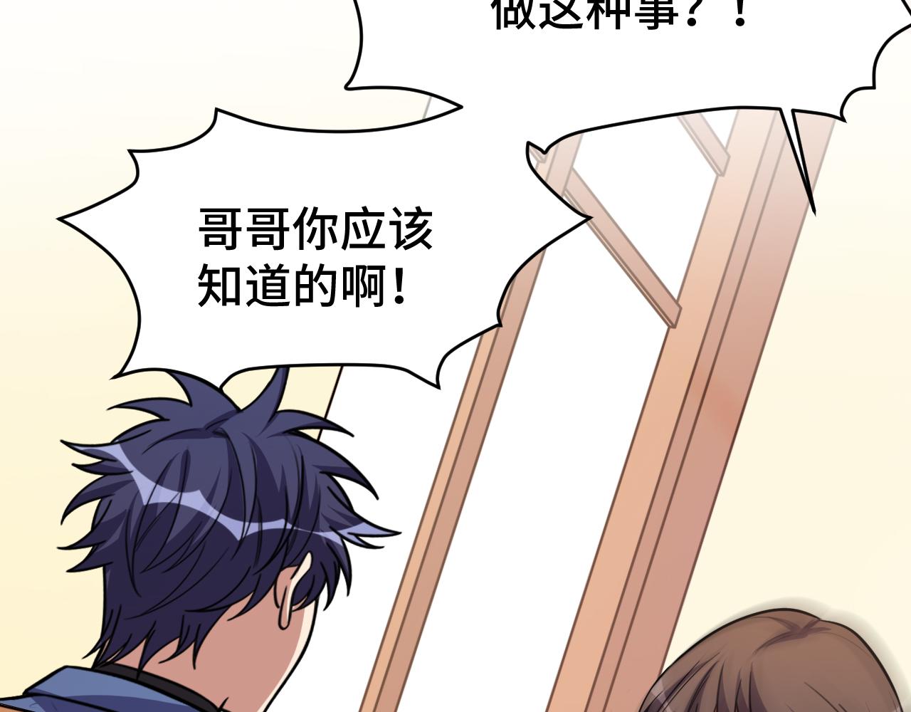 第119话 我等这天太久了(1/2)-第124话