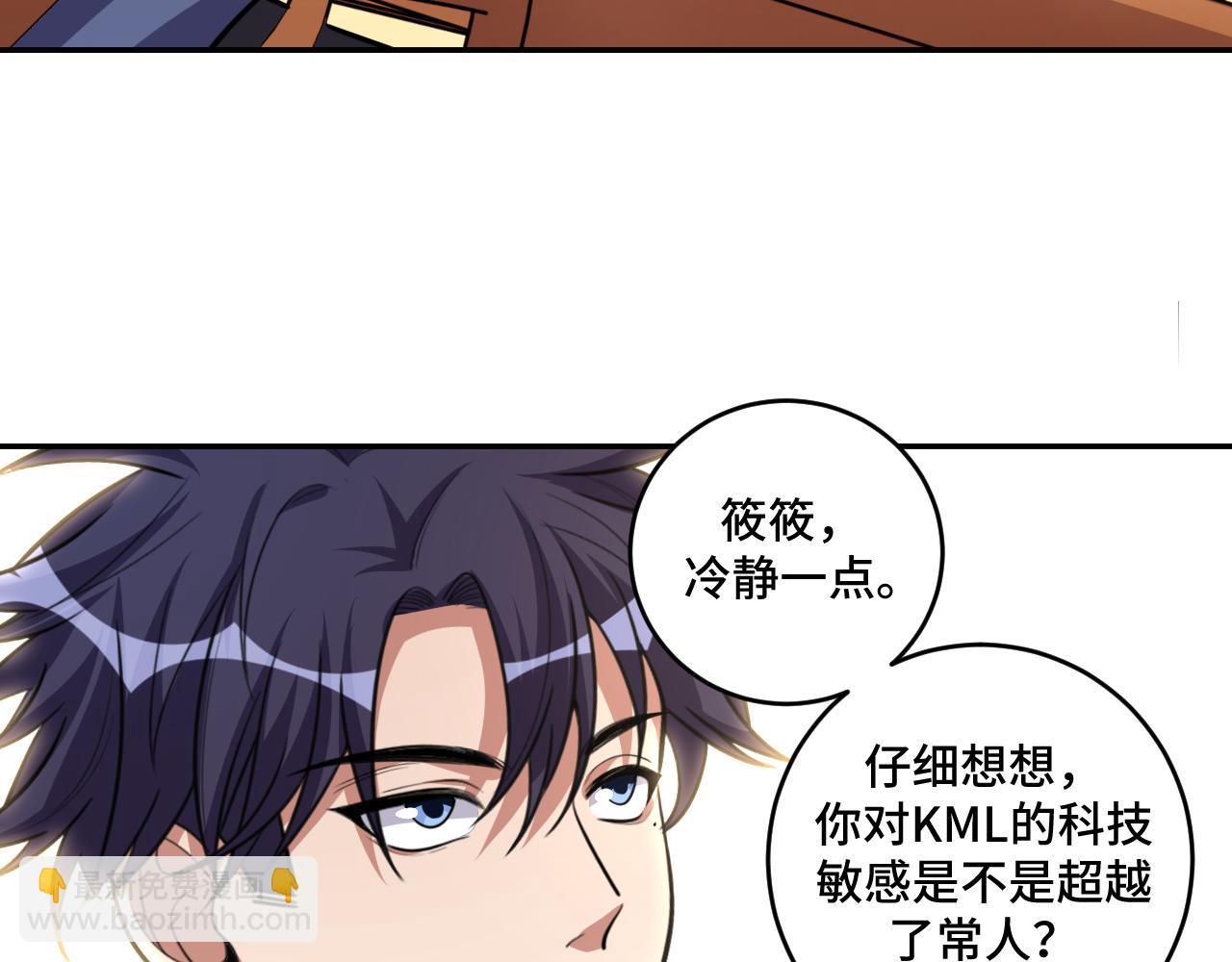 第119话 我等这天太久了(1/2)-第124话