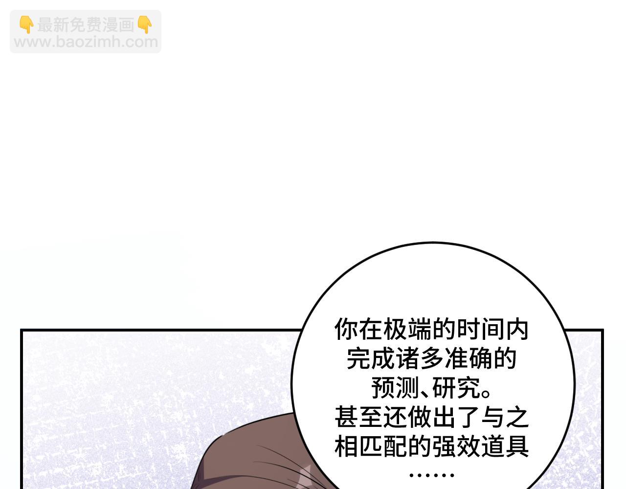 第119话 我等这天太久了(1/2)-第124话