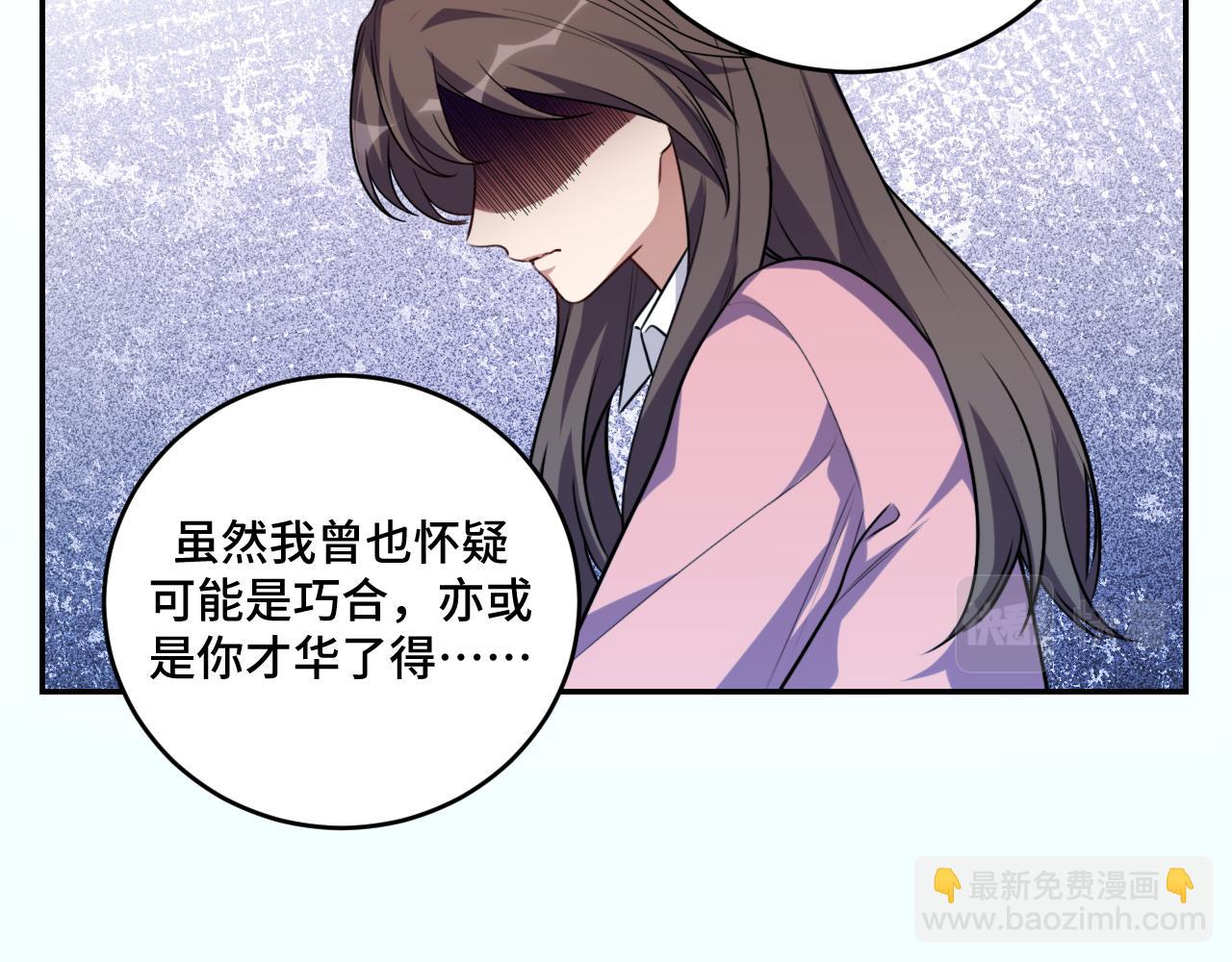 第119话 我等这天太久了(1/2)-第124话