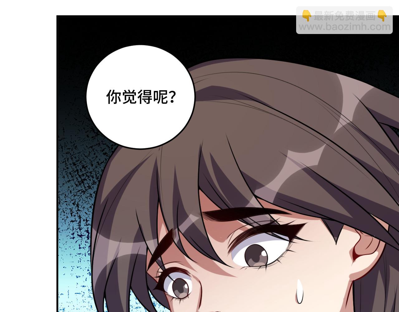 第119话 我等这天太久了(1/2)-第124话