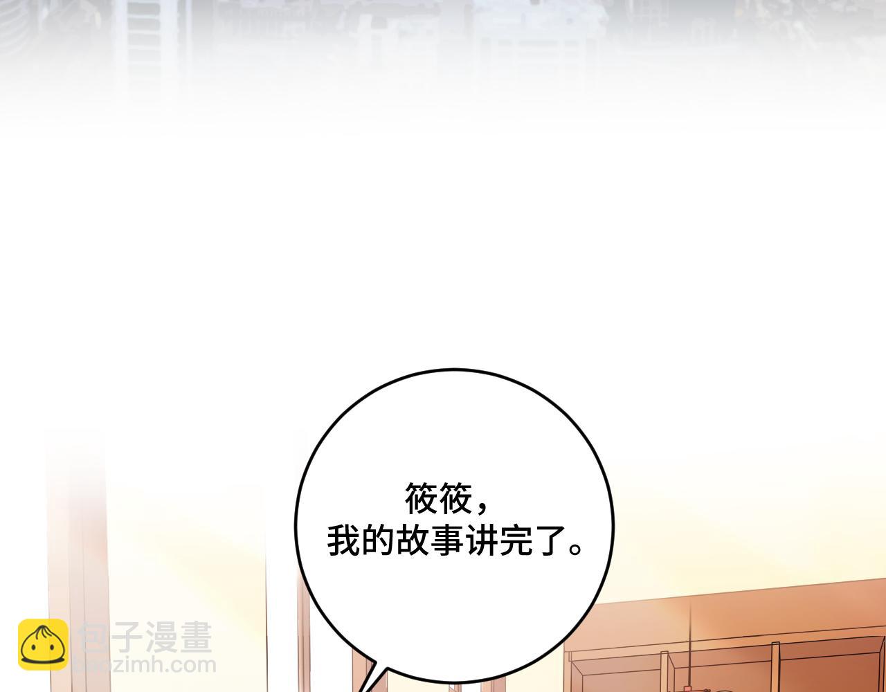 第119话 我等这天太久了(1/2)-第124话