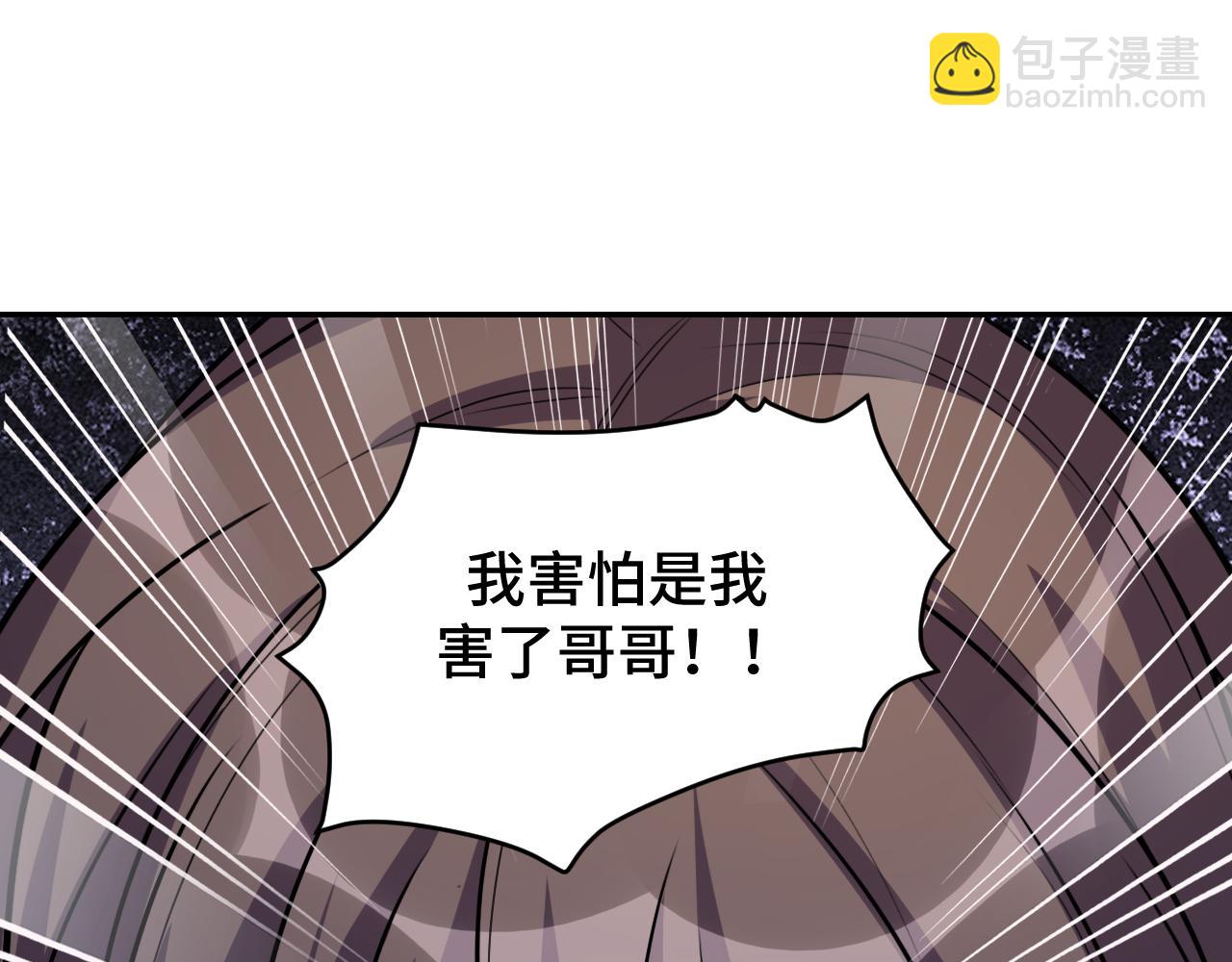 第119话 我等这天太久了(1/2)-第124话