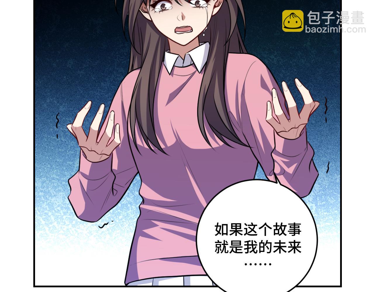 第119话 我等这天太久了(1/2)-第124话