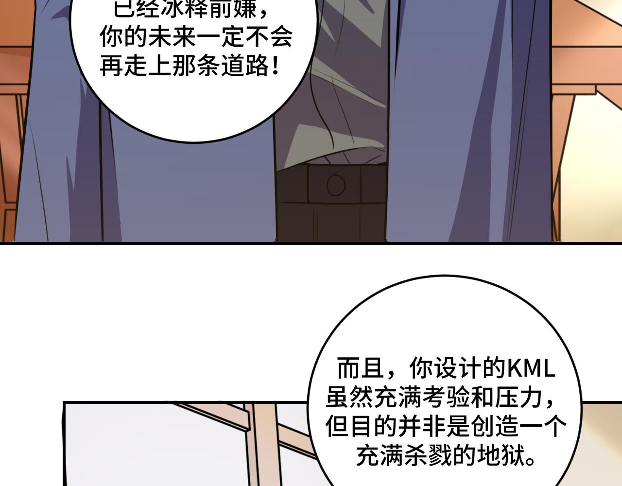 第119话 我等这天太久了(1/2)-第124话