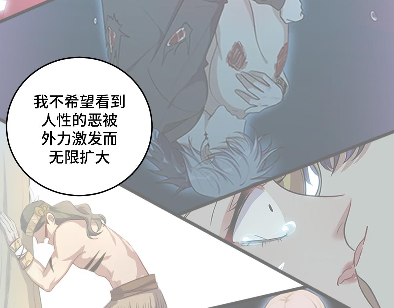 第121话 最后的选择(1/4)-第126话