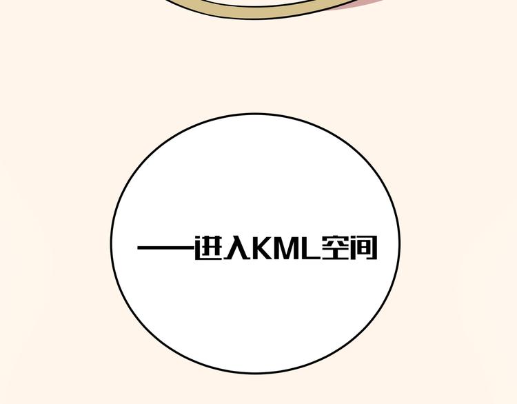 第15话 KML空间与奖励(1/3)-第18话