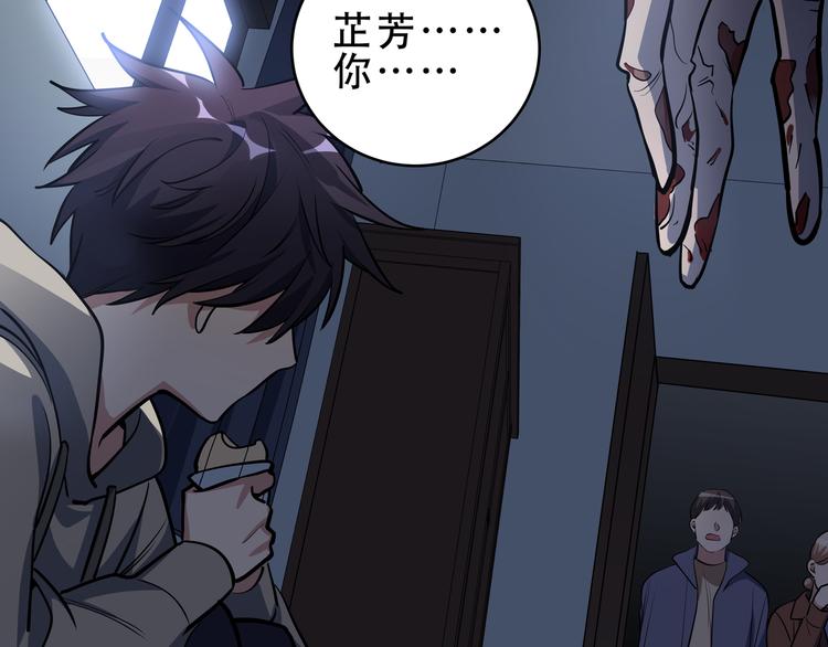 第17话 石头男人与无休杀戮(1/3)-第20话