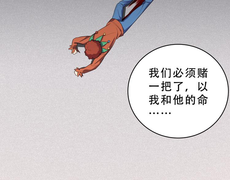 第19话 生与死的赌注(1/3)-第22话