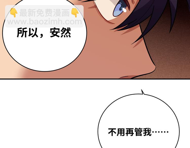 第21话 安然遇袭(1/4)-第24话