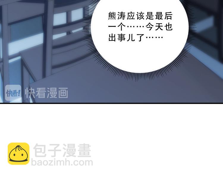 第23话 逆转战局，敌人暴露(1/4)-第26话