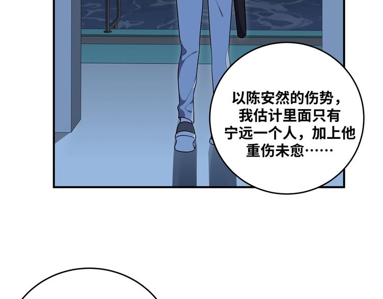 第25话 无敌宁远！YYDS！(1/3)-第28话