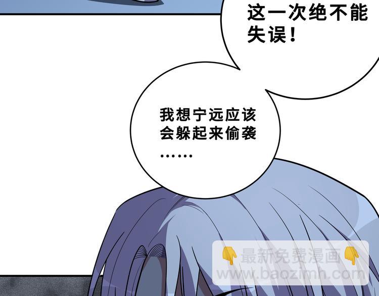 第25话 无敌宁远！YYDS！(1/3)-第28话