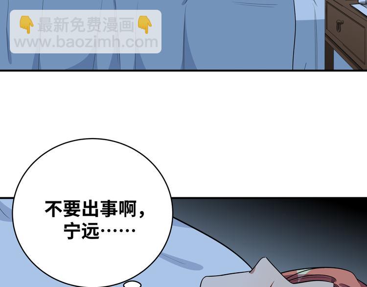 第25话 无敌宁远！YYDS！(1/3)-第28话