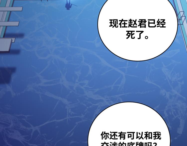 第27话 宁远恶魔般的布局(1/3)-第30话