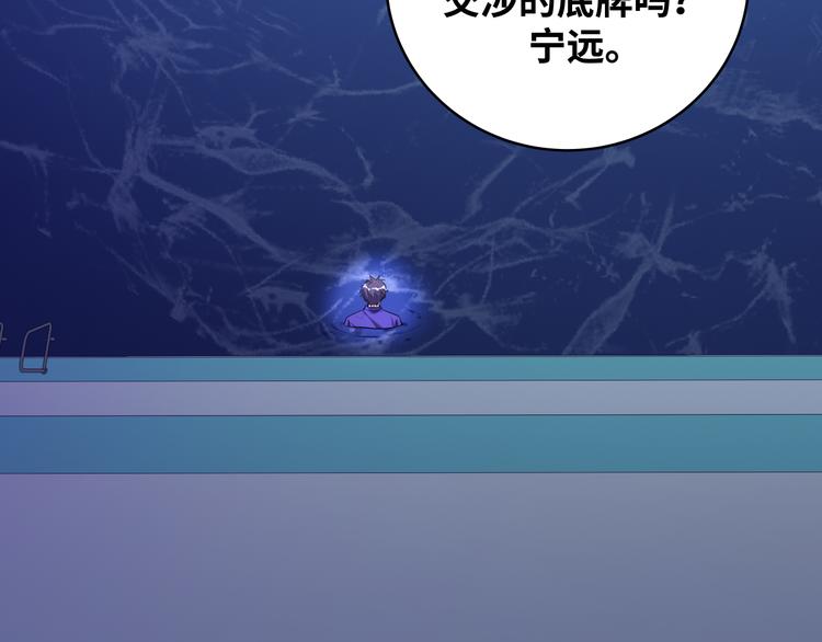 第27话 宁远恶魔般的布局(1/3)-第30话