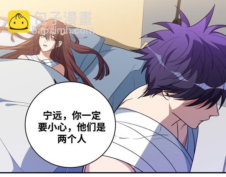 第27话 宁远恶魔般的布局(1/3)-第30话