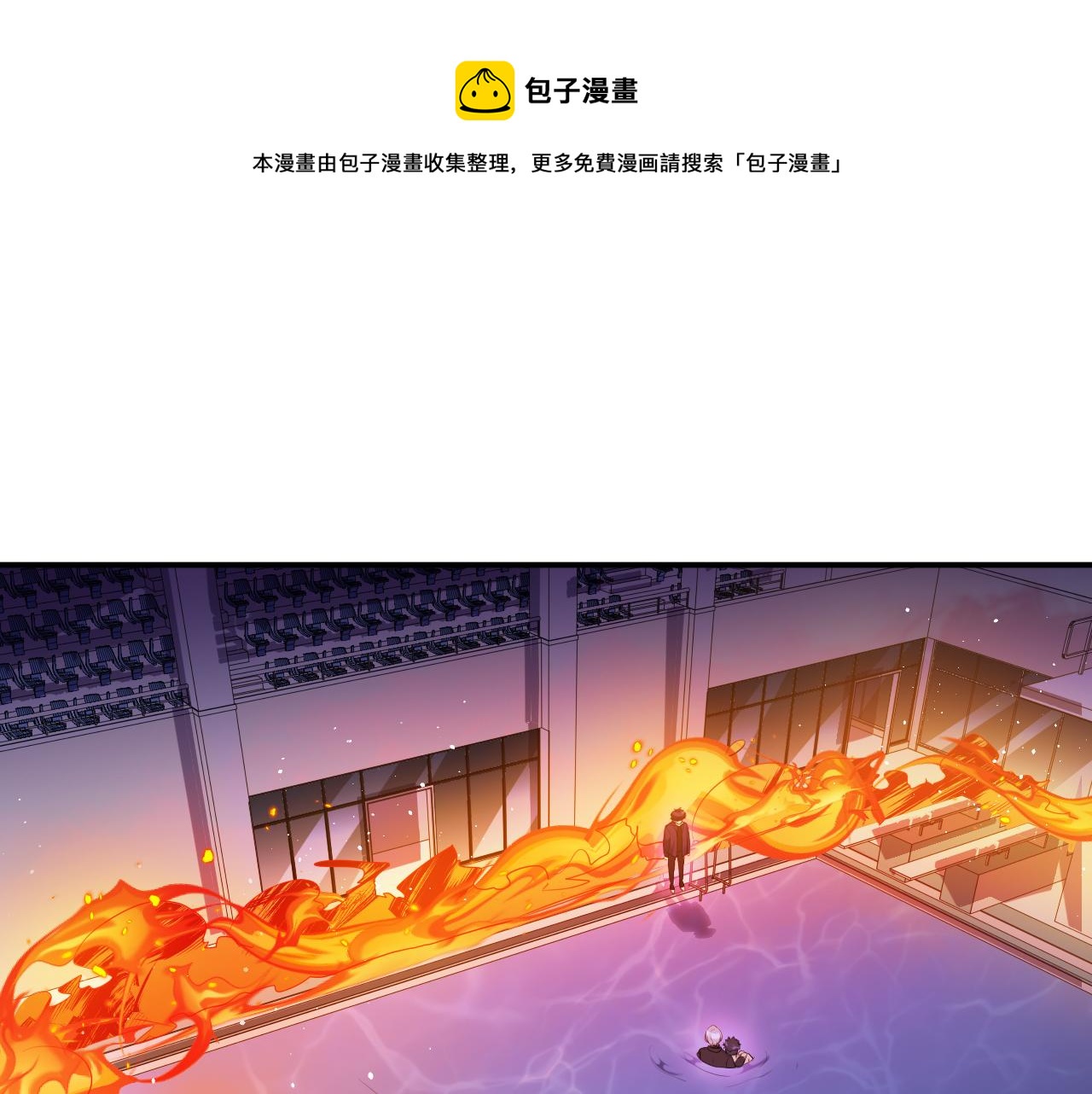 第29话 很多时候死并不糟糕(1/2)-第32话