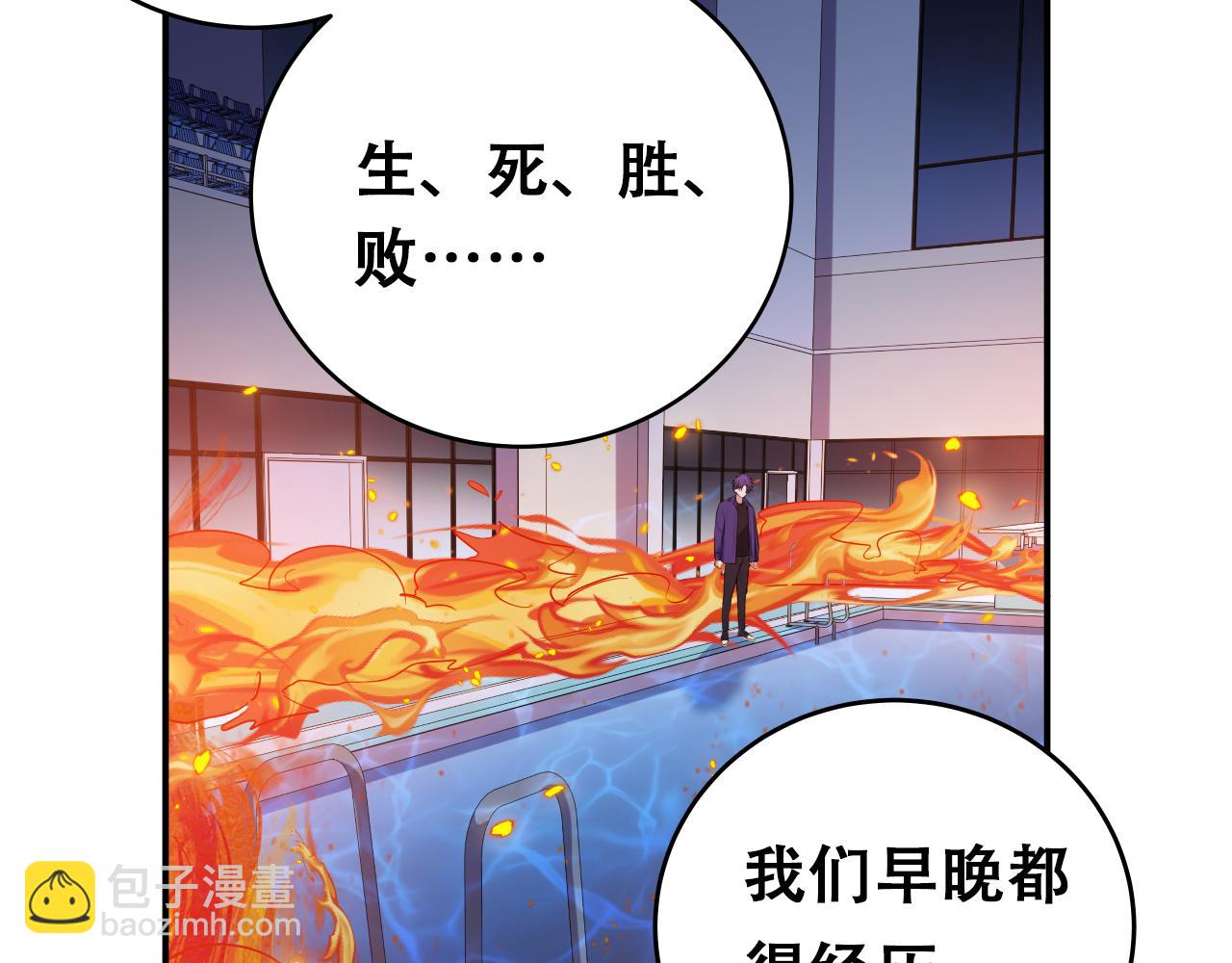 第29话 很多时候死并不糟糕(1/2)-第32话