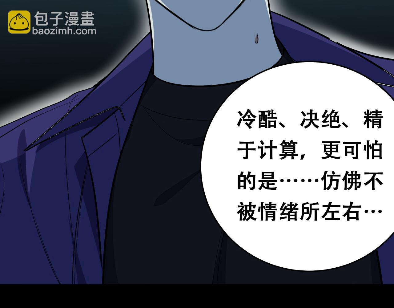 第29话 很多时候死并不糟糕(1/2)-第32话