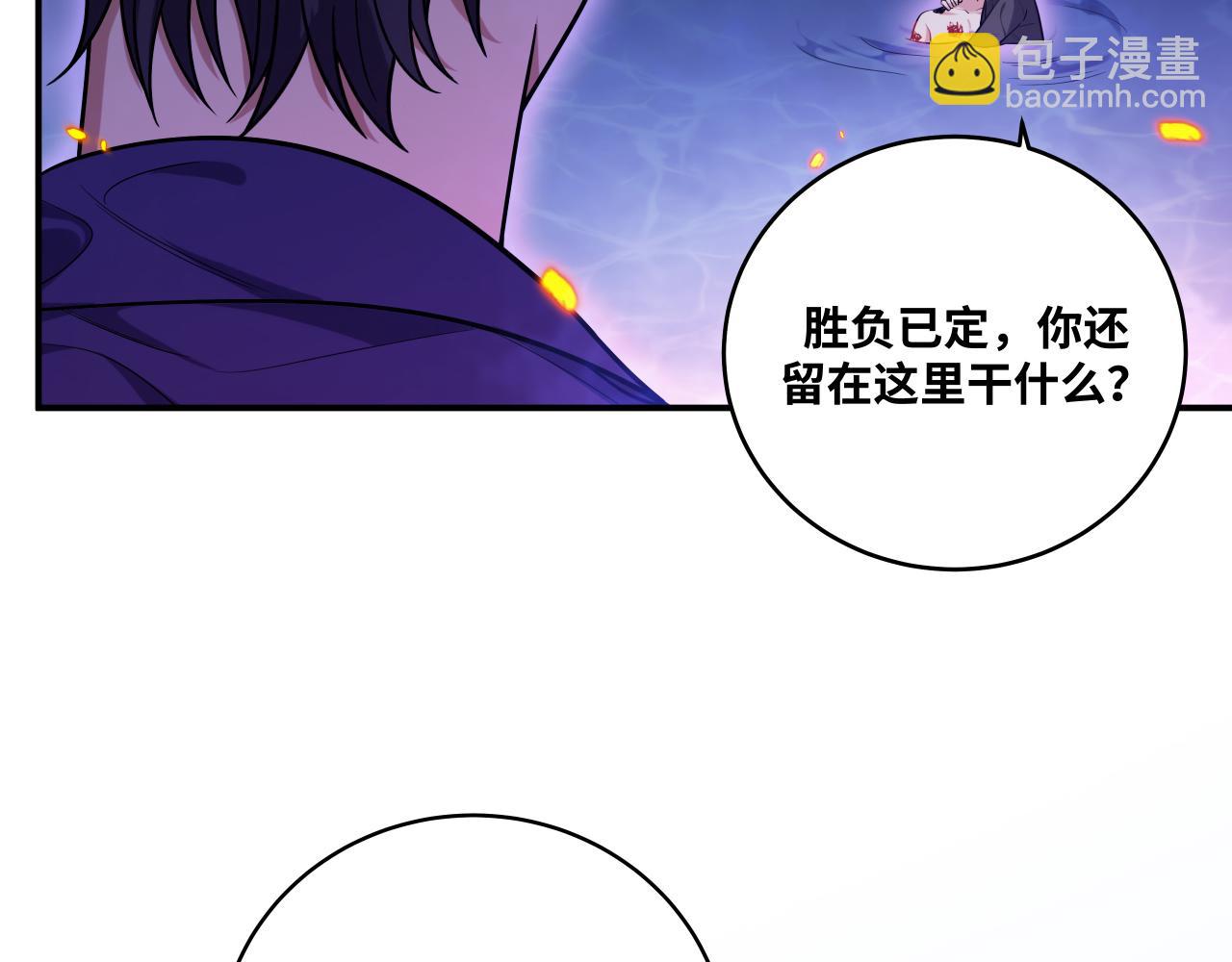 第29话 很多时候死并不糟糕(1/2)-第32话