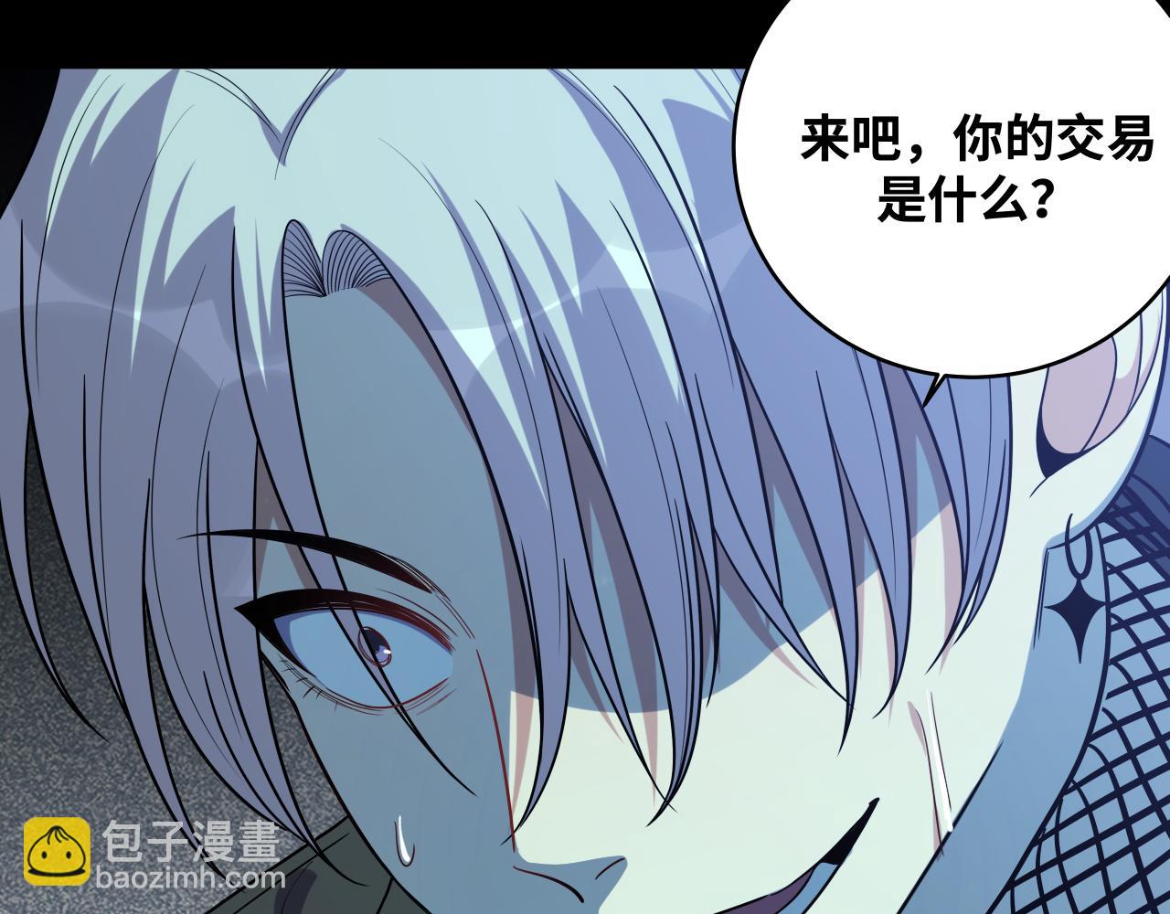 第29话 很多时候死并不糟糕(1/2)-第32话