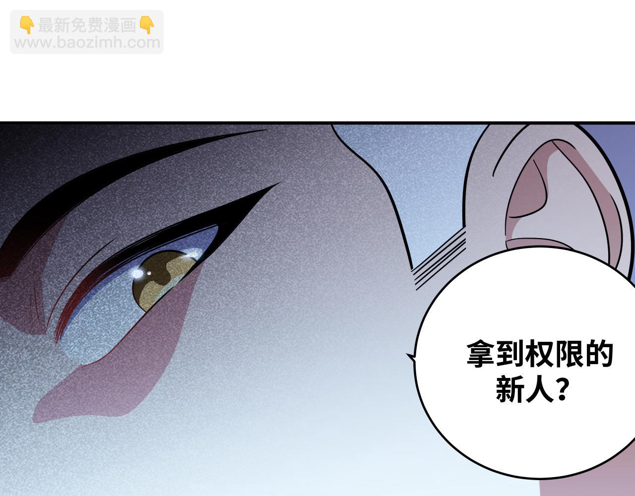 第31话 欢迎来到神启(1/2)-第34话