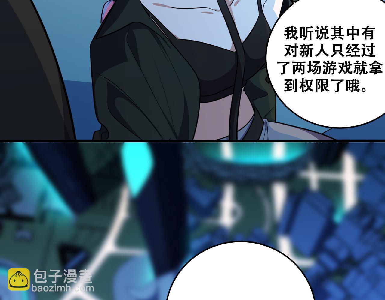 第31话 欢迎来到神启(1/2)-第34话