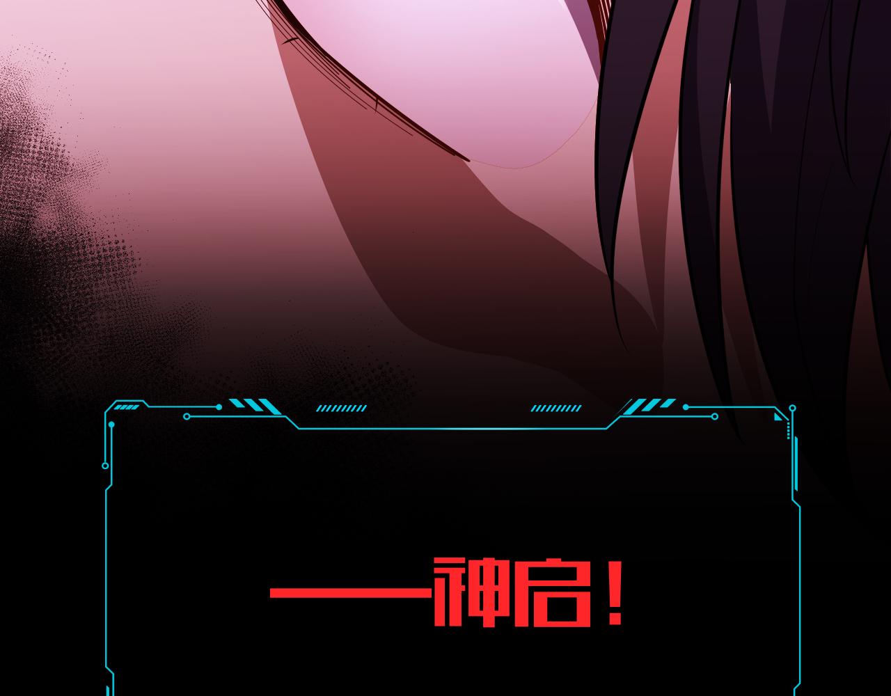 第31话 欢迎来到神启(1/2)-第34话