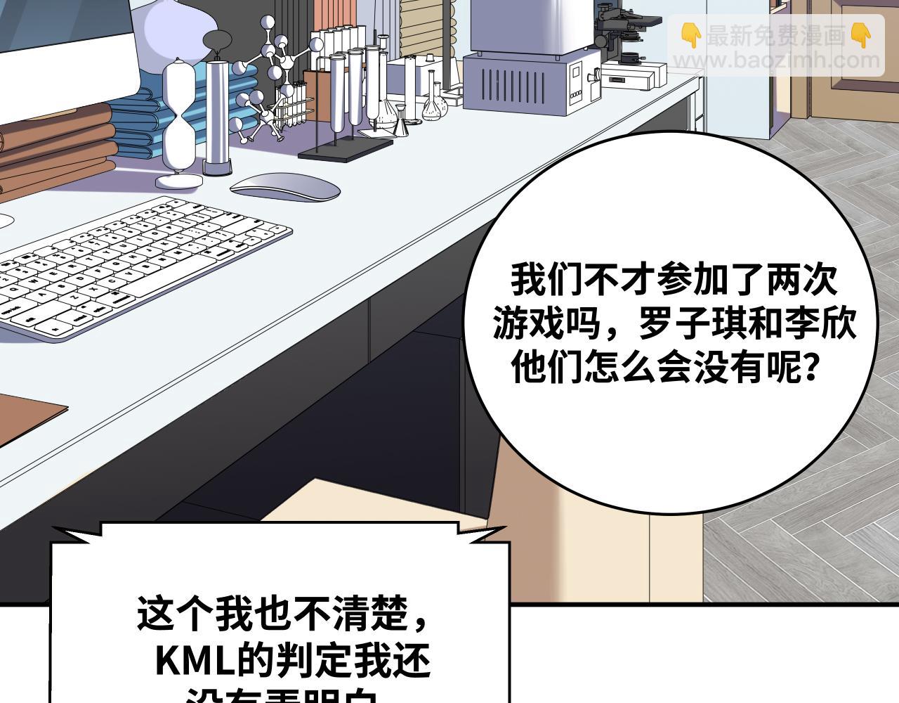 第31话 欢迎来到神启(1/2)-第34话