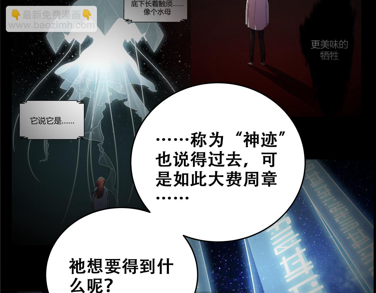 第33话 死亡游乐园(1/2)-第36话