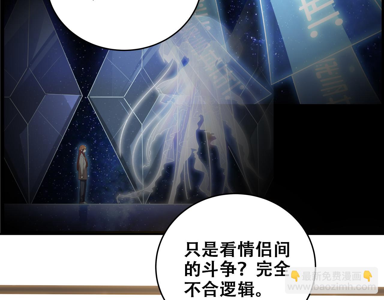 第33话 死亡游乐园(1/2)-第36话