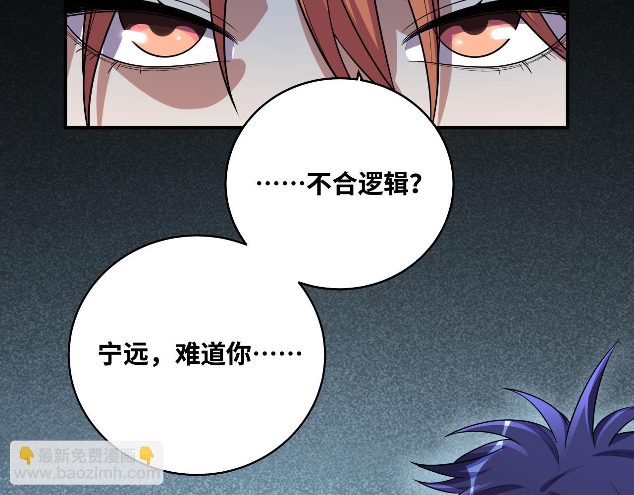 第33话 死亡游乐园(1/2)-第36话