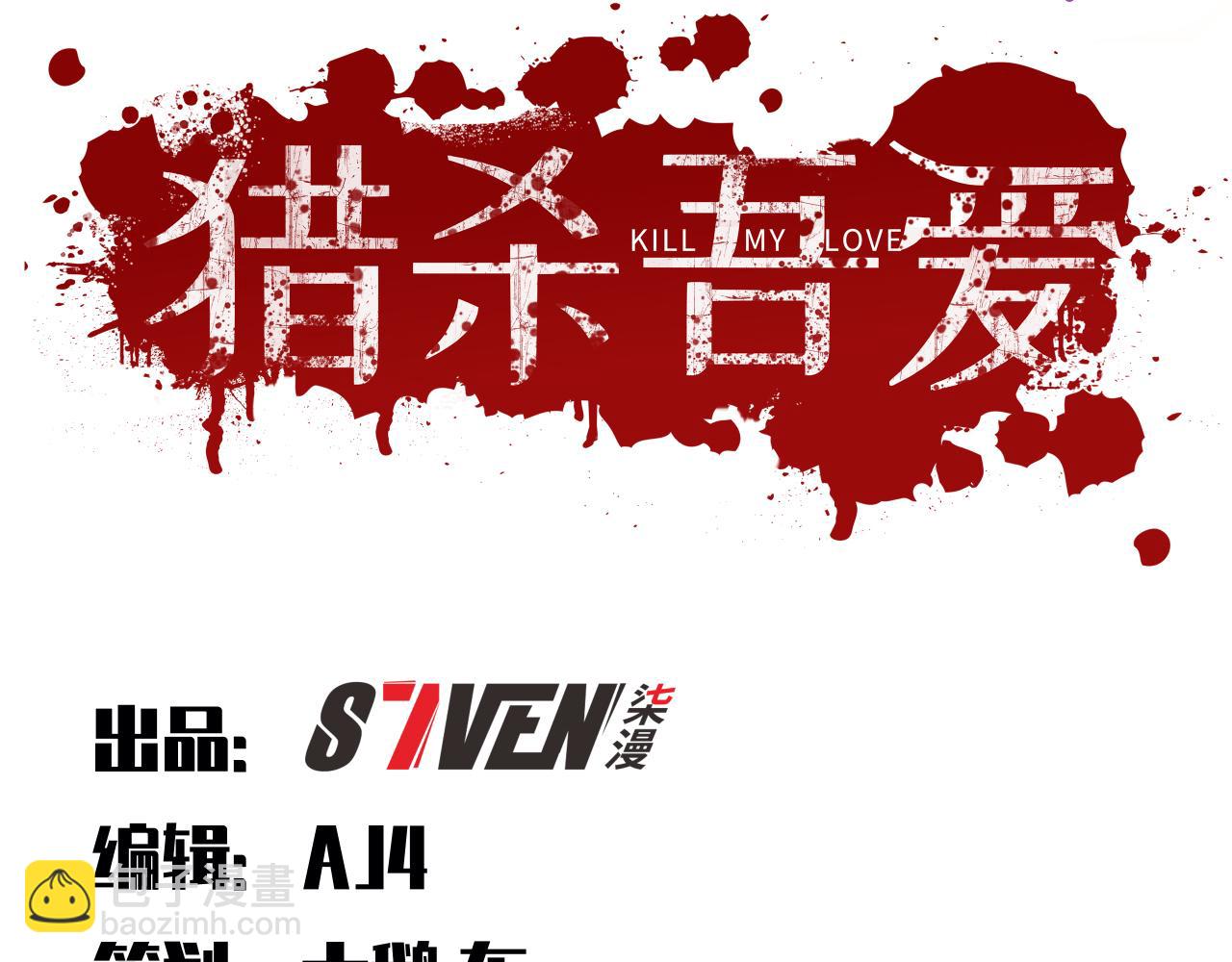 第33话 死亡游乐园(1/2)-第36话