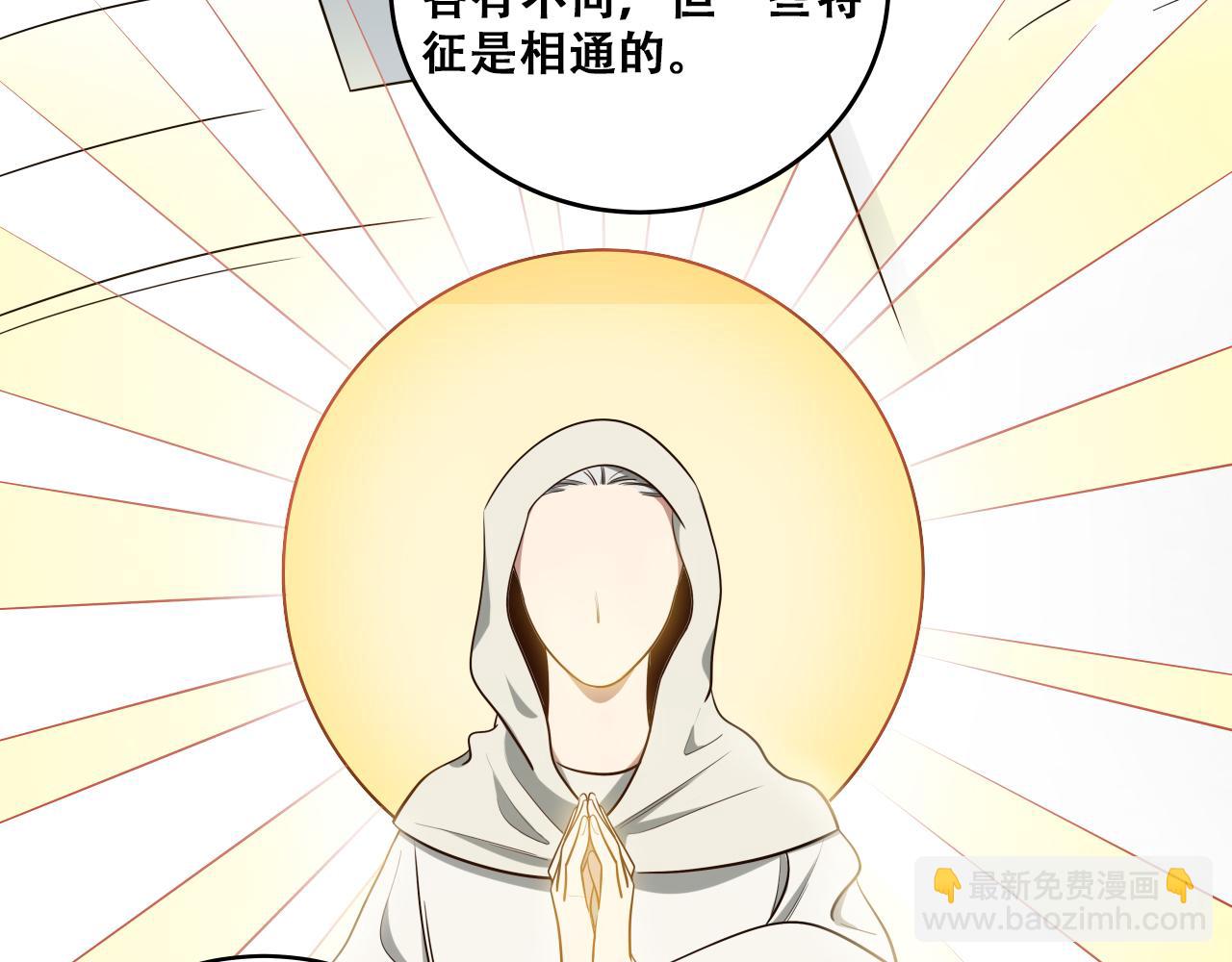 第33话 死亡游乐园(1/2)-第36话