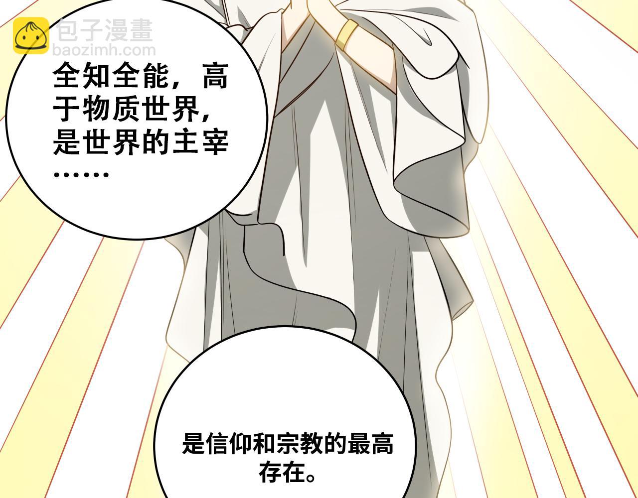 第33话 死亡游乐园(1/2)-第36话