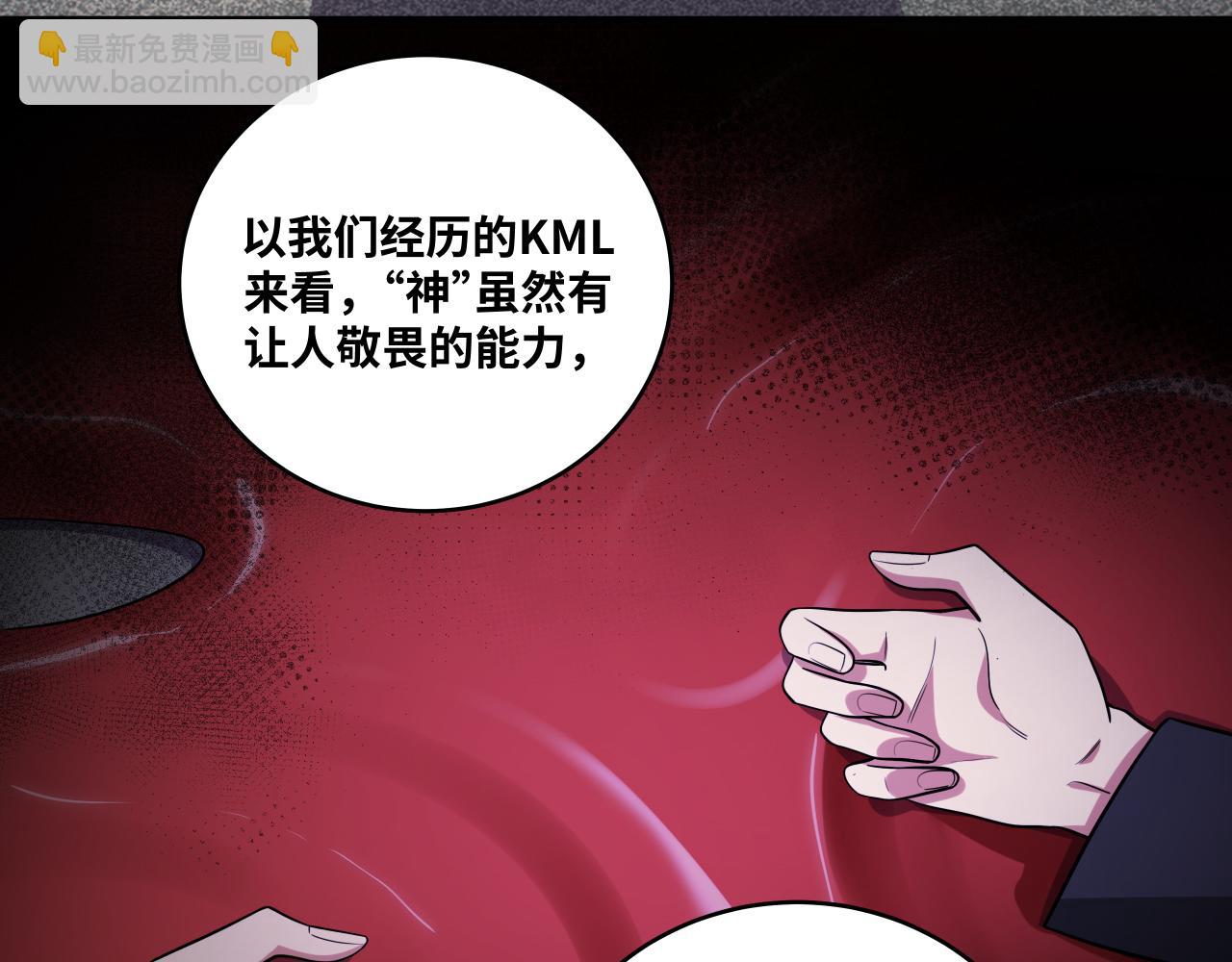 第33话 死亡游乐园(1/2)-第36话