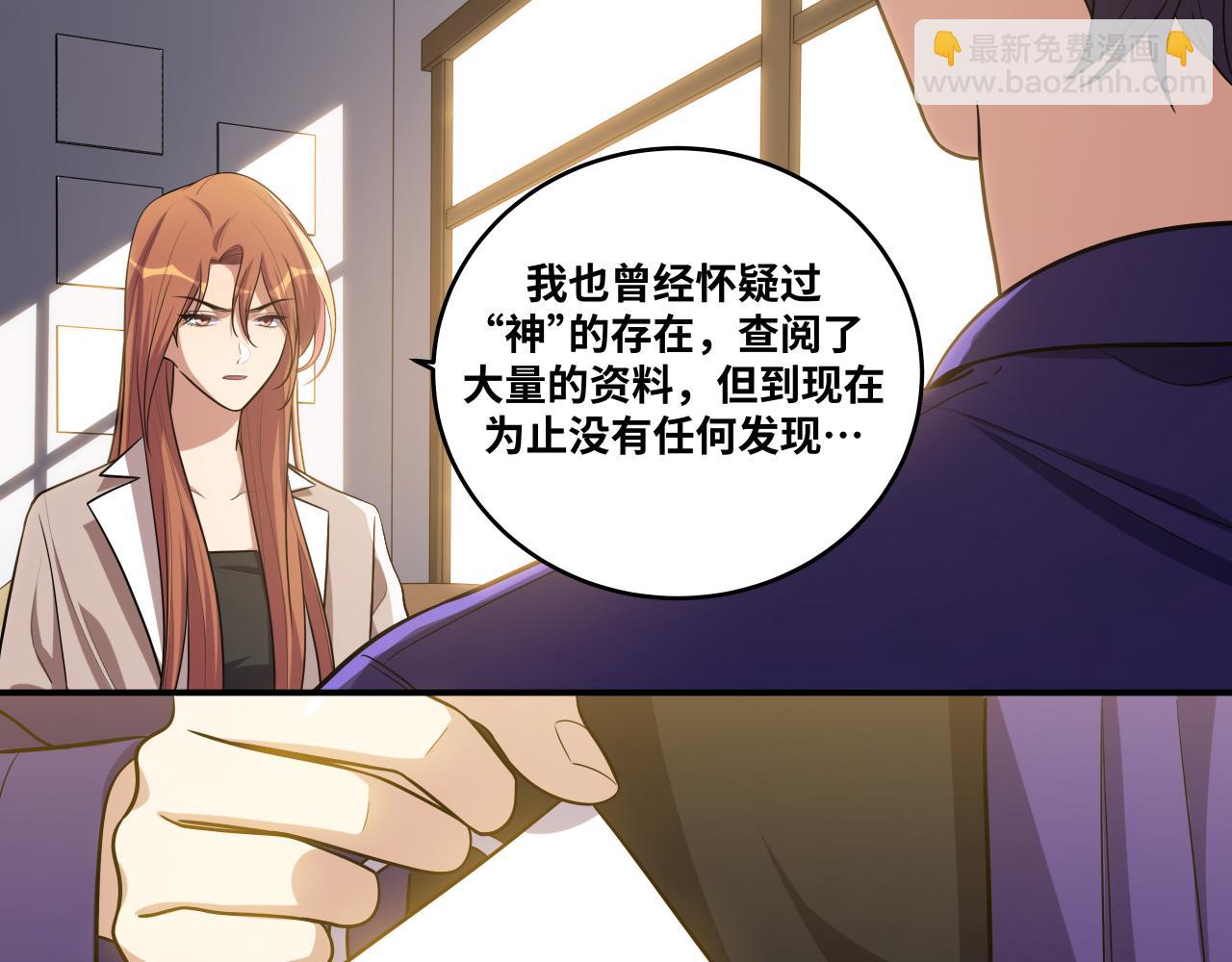 第33话 死亡游乐园(1/2)-第36话