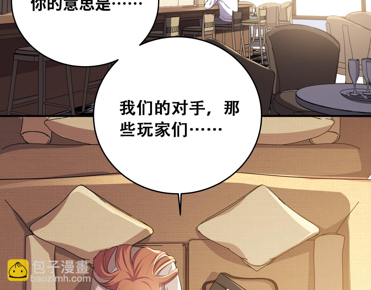 第33话 死亡游乐园(1/2)-第36话