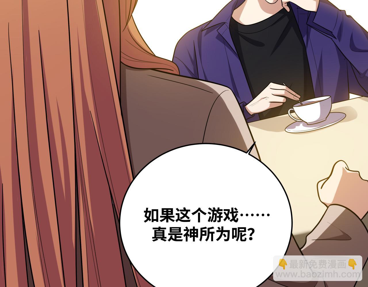 第33话 死亡游乐园(1/2)-第36话