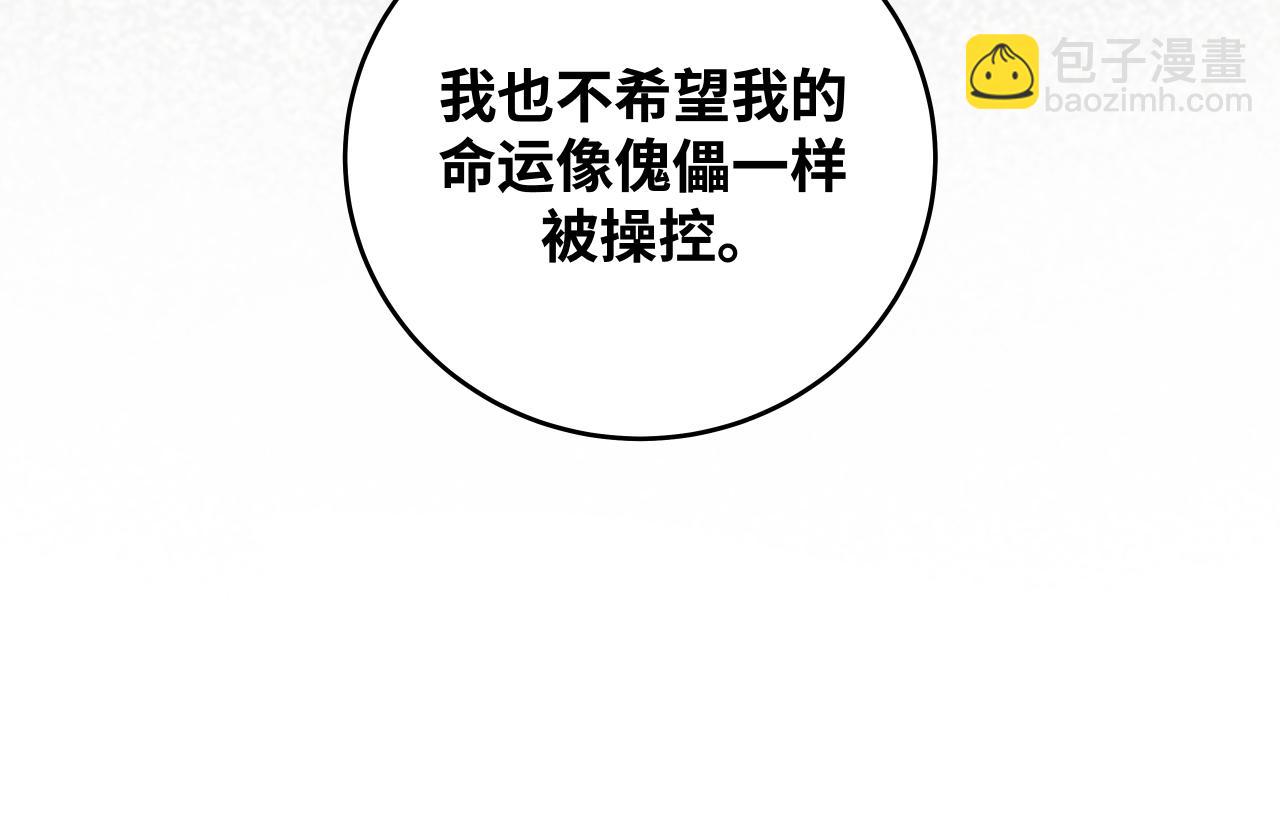 第33话 死亡游乐园(1/2)-第36话