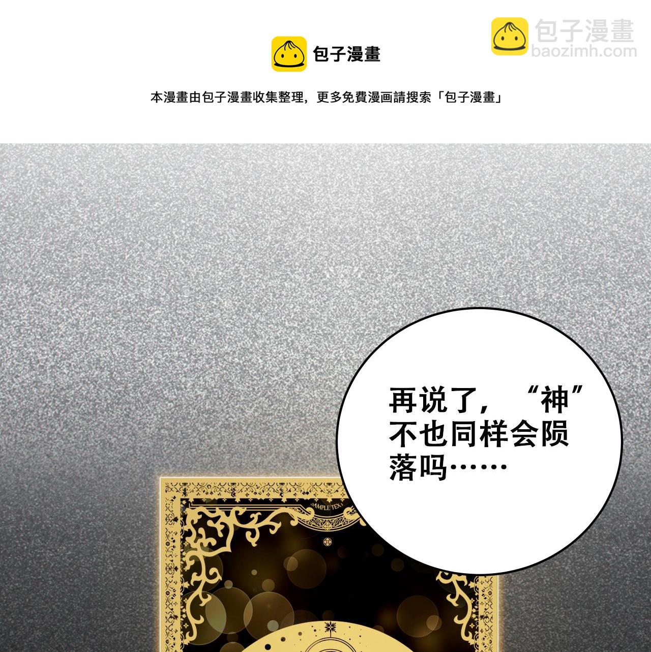 第33话 死亡游乐园(1/2)-第36话