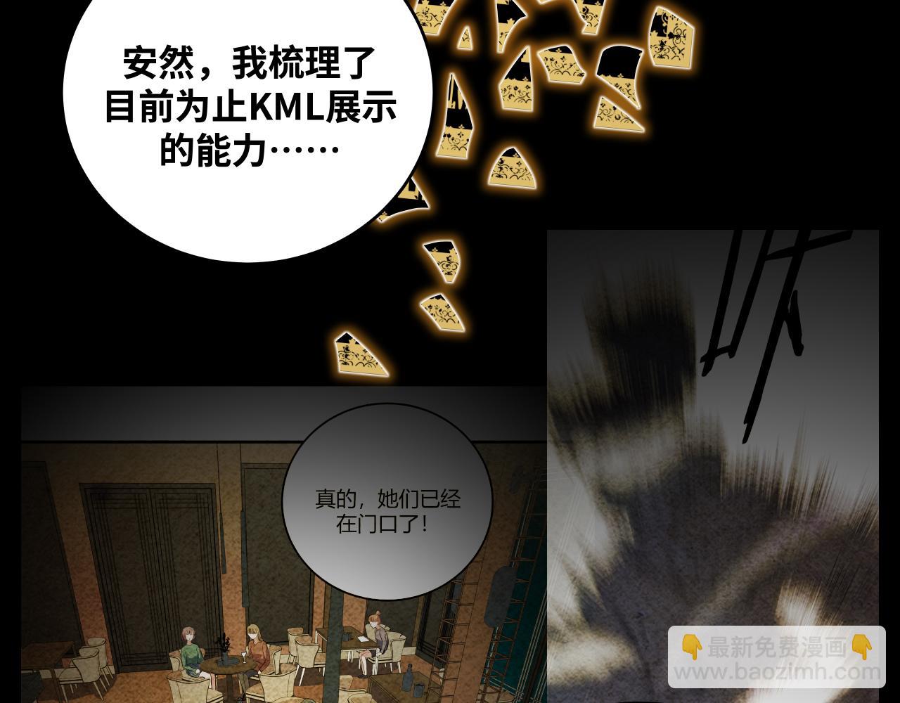 第33话 死亡游乐园(1/2)-第36话