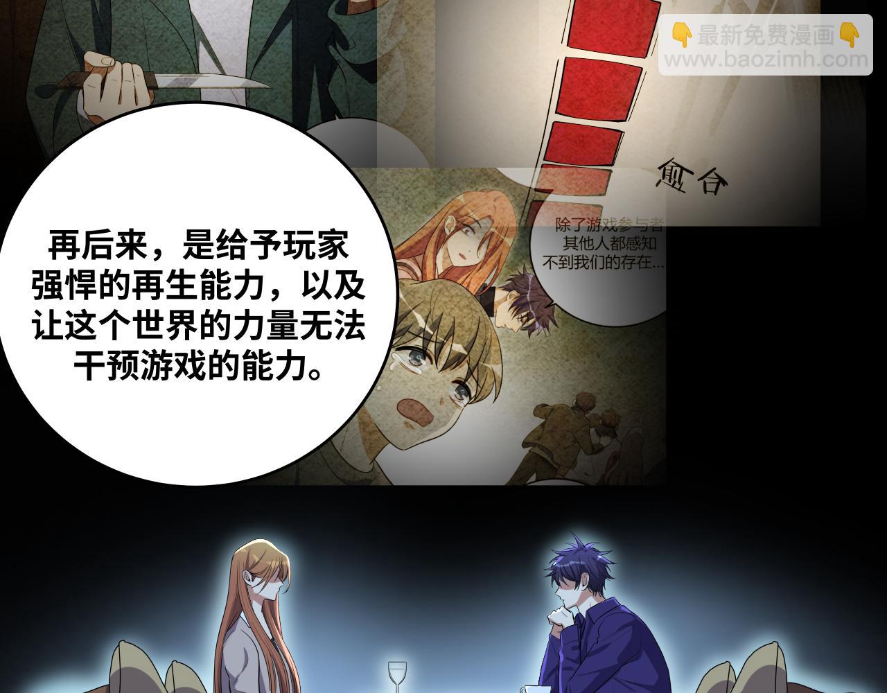 第33话 死亡游乐园(1/2)-第36话