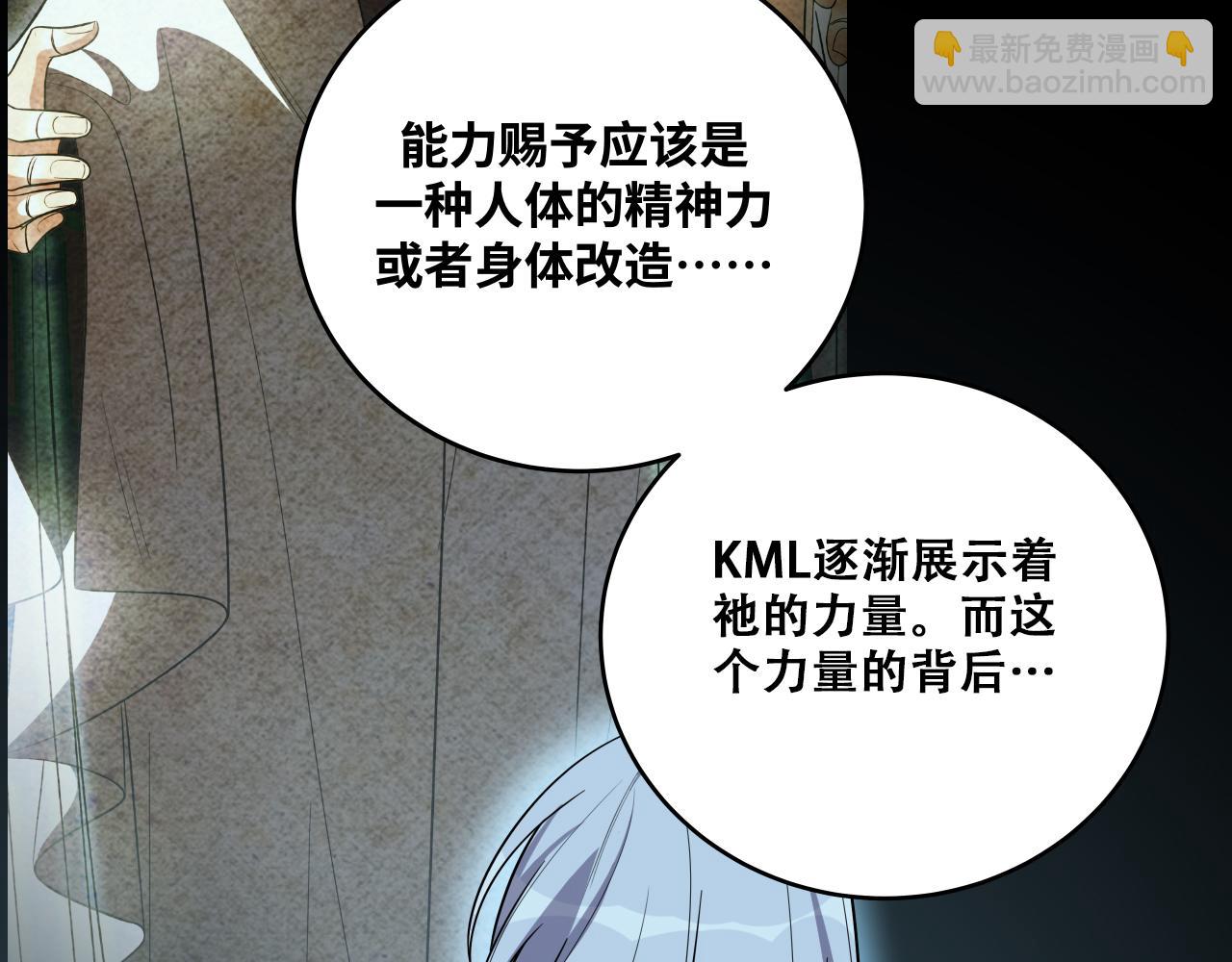 第33话 死亡游乐园(1/2)-第36话