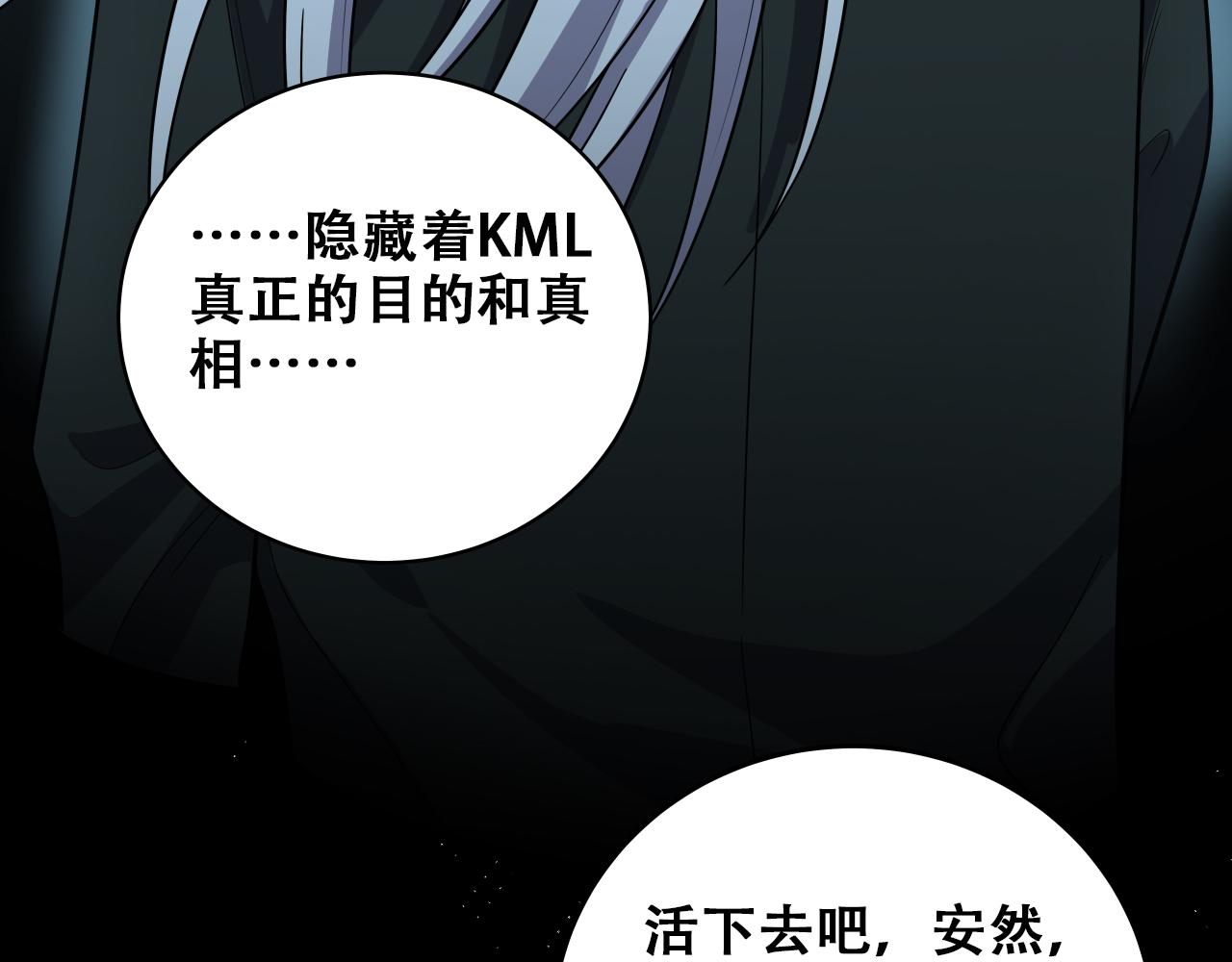 第33话 死亡游乐园(1/2)-第36话