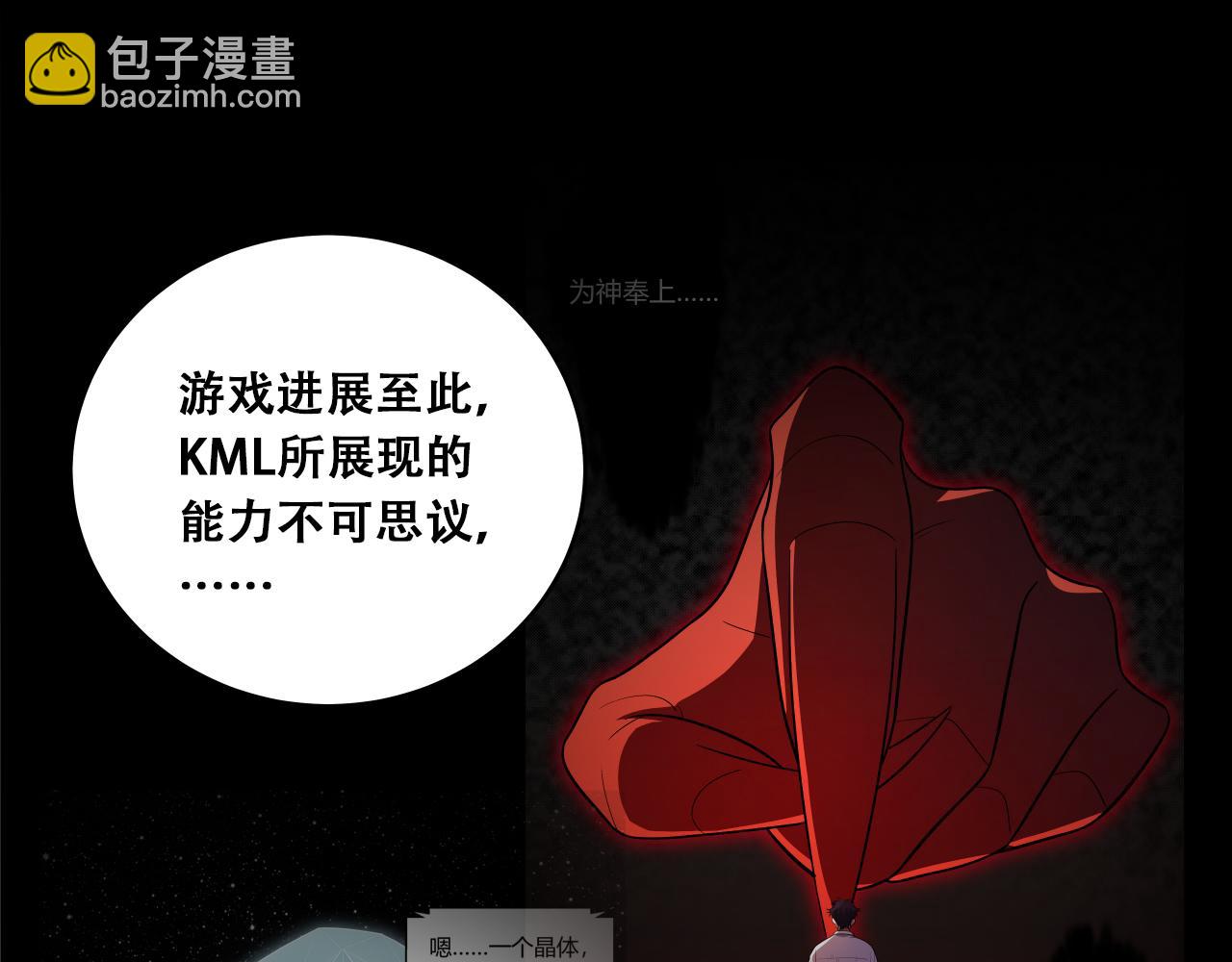 第33话 死亡游乐园(1/2)-第36话